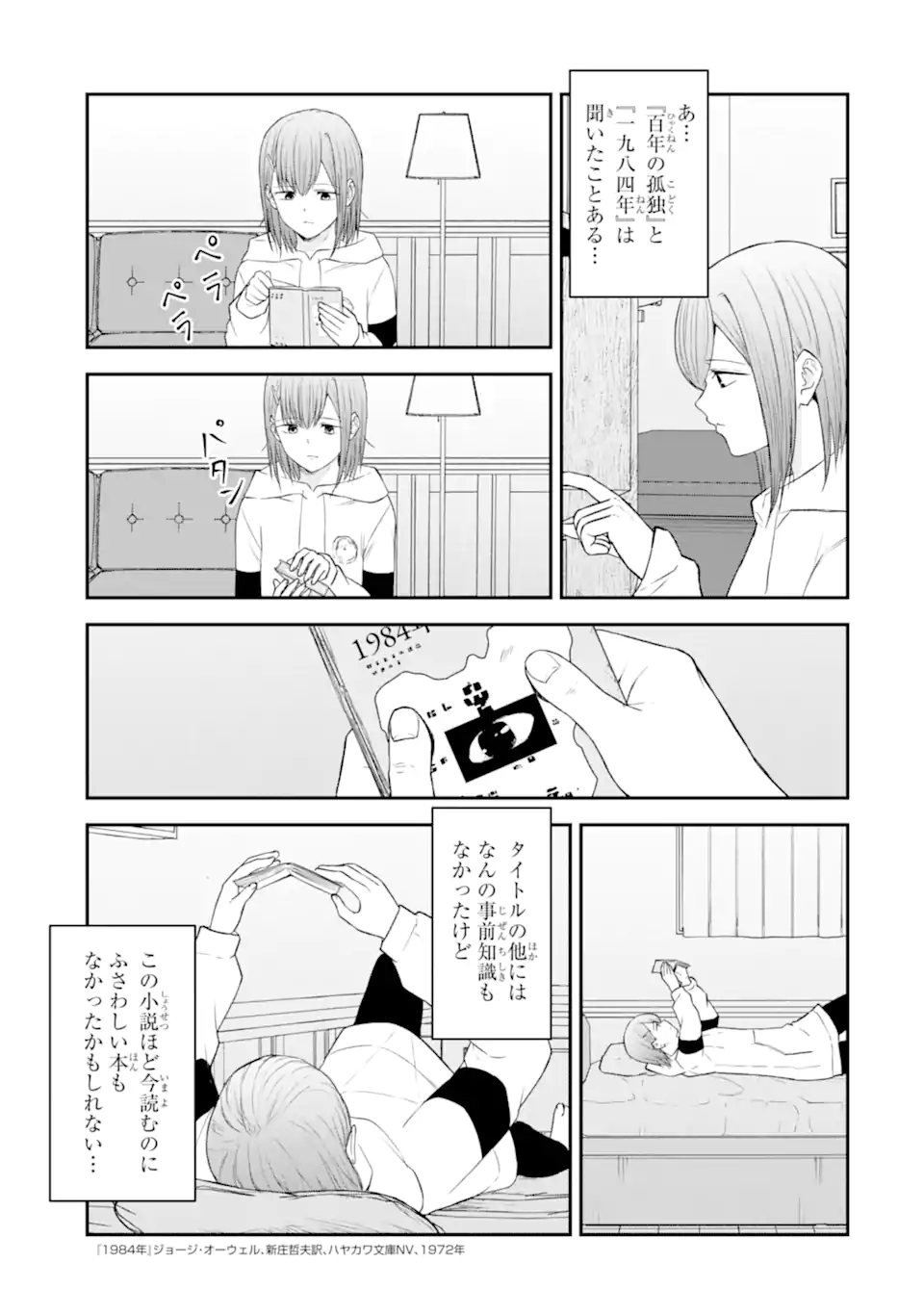 Read TEN COMMANDMENTS Chapter 6.2 [High Quality / Full] - Page 9 - nicomanga.com