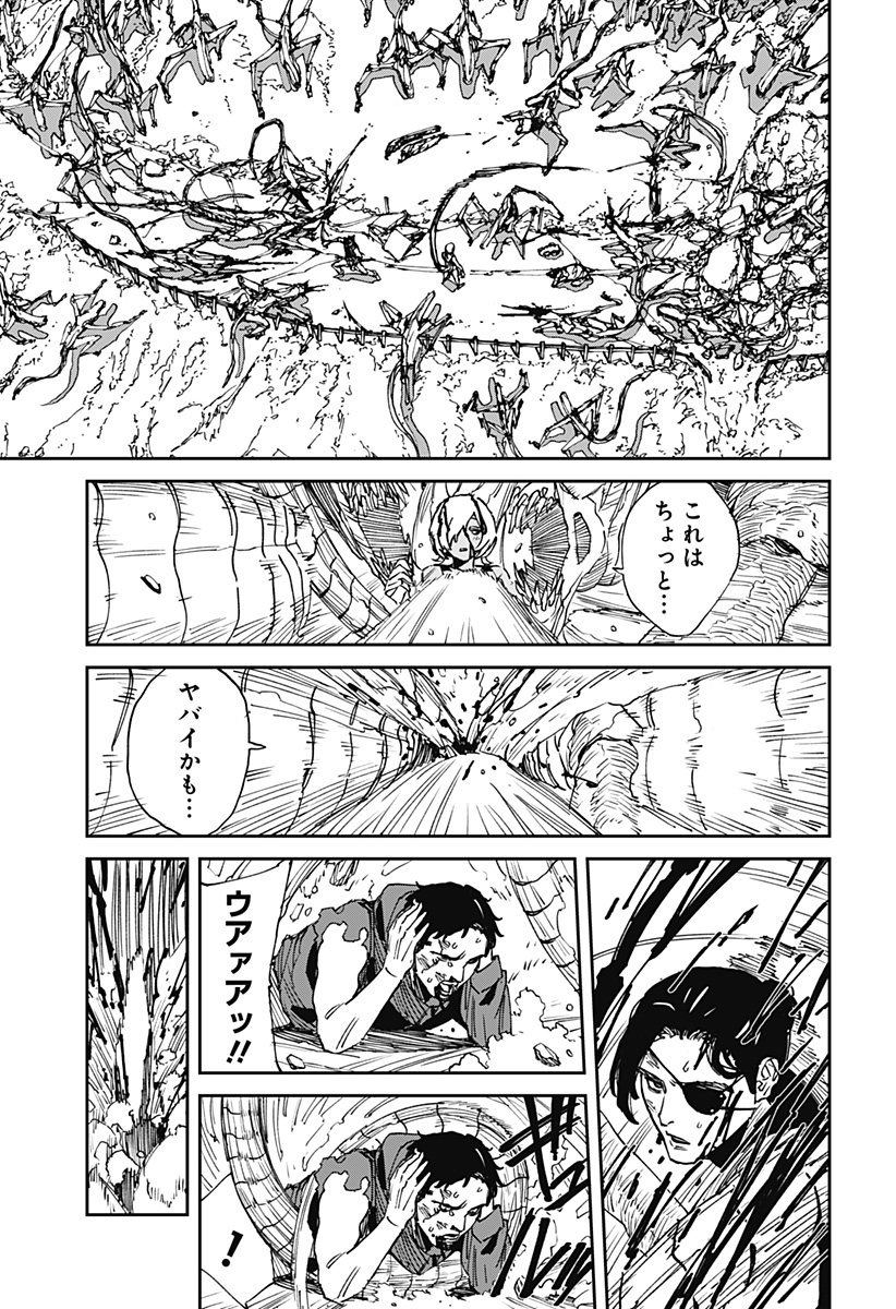 Read MAD (OOTORI YUUSUKE) Chapter 28 [High Quality / Full] - Page 21 - nicomanga.com