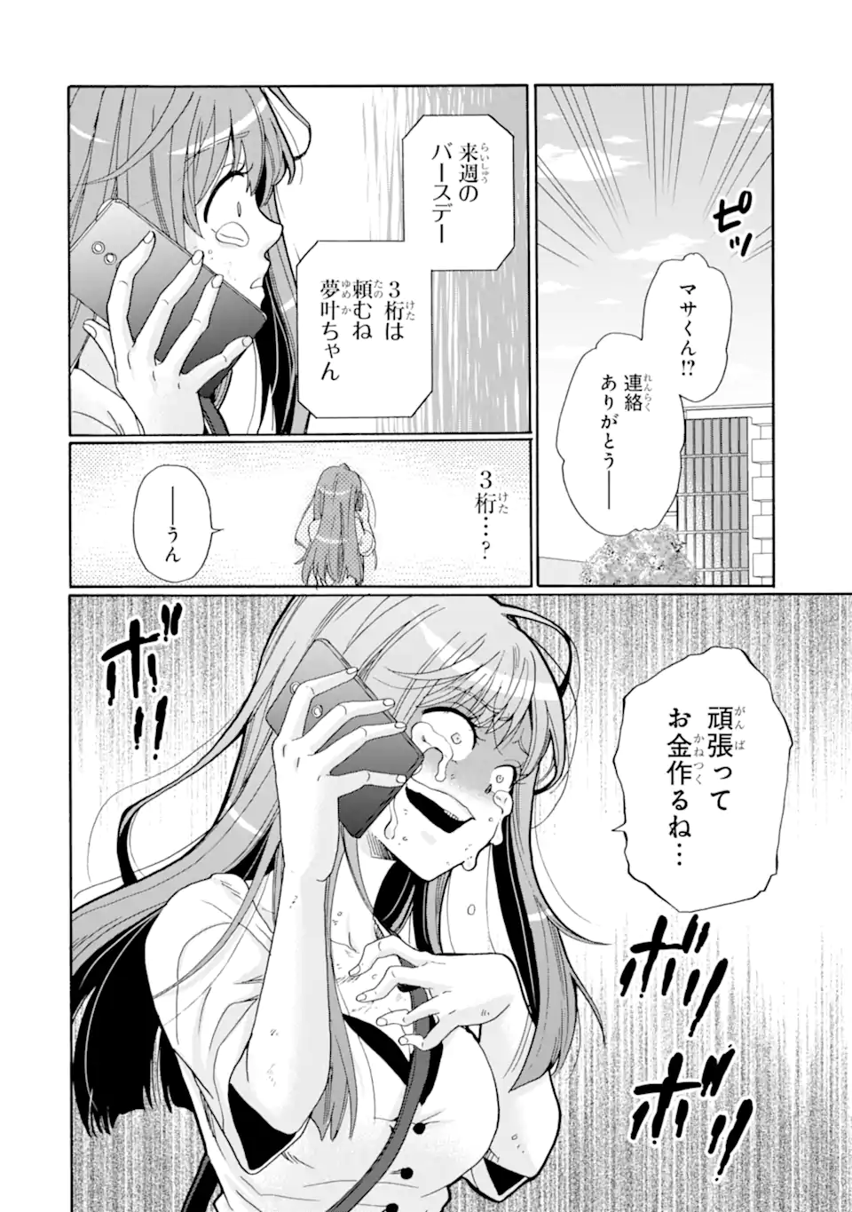 Read SENSEI, BOKUTACHI WA KOROSHITEIMASEN Chapter 9.4 [High Quality / Full] - Page 7 - nicomanga.net