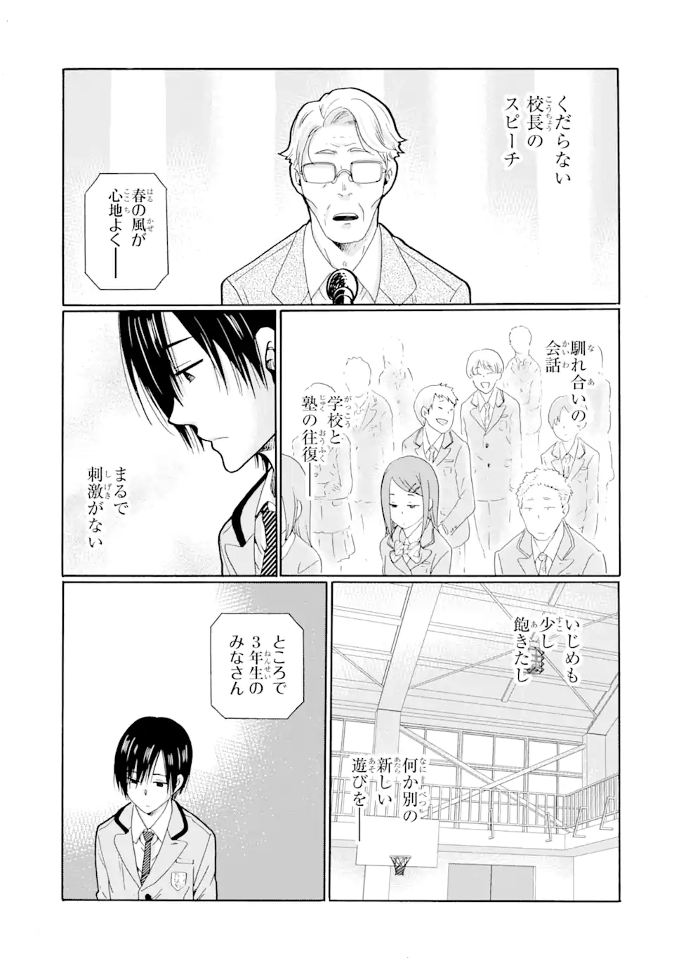 Read SENSEI, BOKUTACHI WA KOROSHITEIMASEN Chapter 1.2 [High Quality / Full] - Page 22 - nicomanga.net
