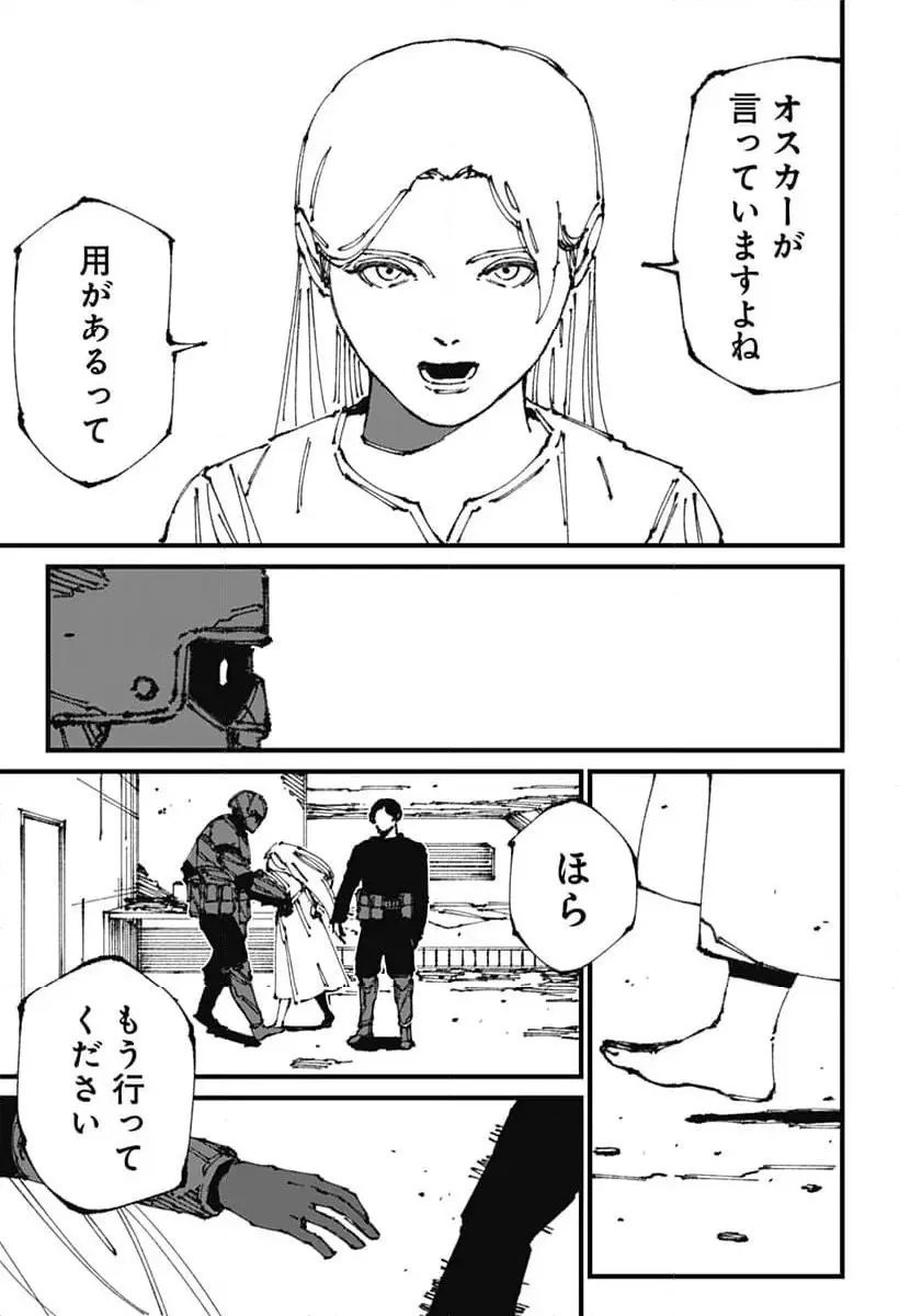 Read MAD (OOTORI YUUSUKE) Chapter 11 [High Quality / Full] - Page 27 - nicomanga.com