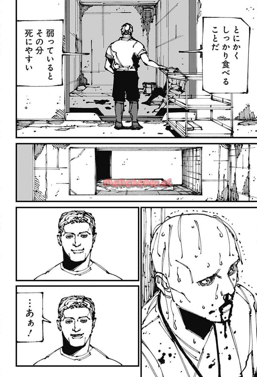 Read MAD (OOTORI YUUSUKE) Chapter 8 [High Quality / Full] - Page 6 - nicomanga.com