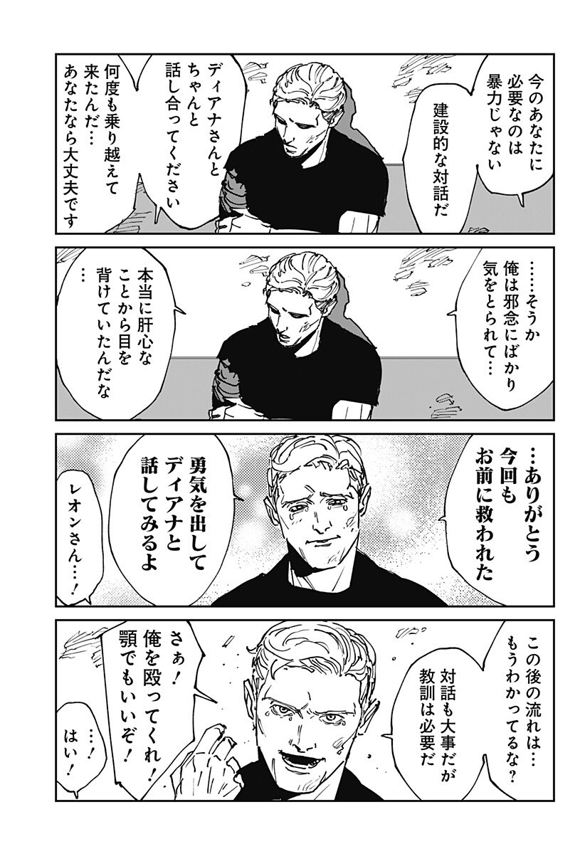 Read MAD (OOTORI YUUSUKE) Chapter 44.5 [High Quality / Full] - Page 7 - nicomanga.com