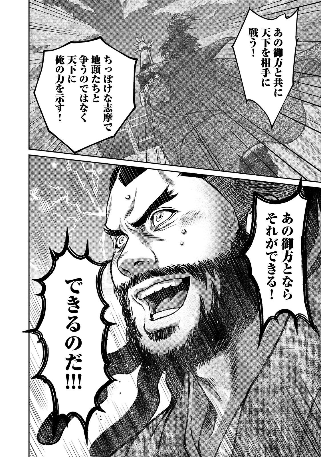 Read AFUMI NO UMI - MINAMO GA YURERU TOKI Chapter 55 [High Quality / Full] - Page 26 - nicomanga.net