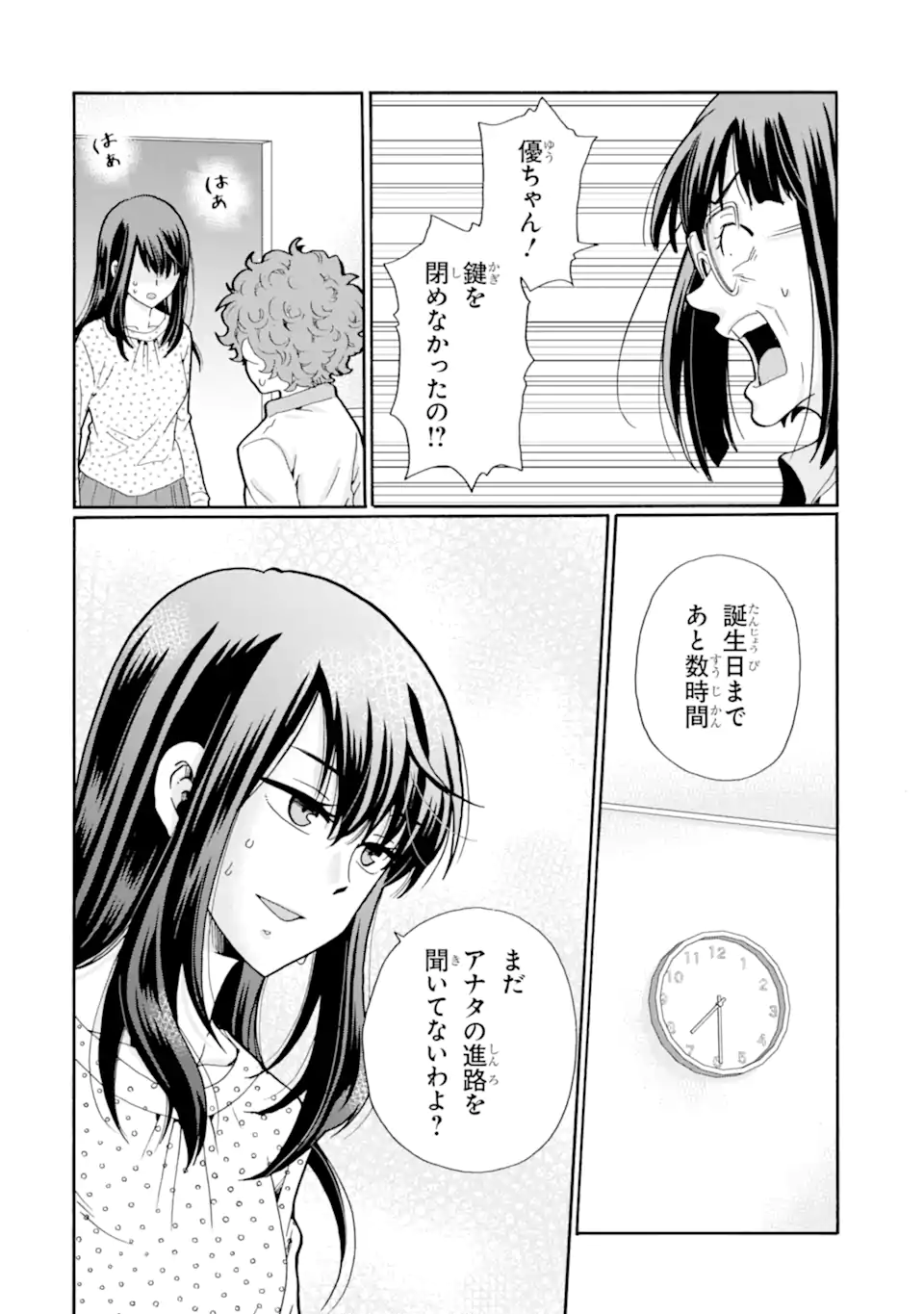 Read SENSEI, BOKUTACHI WA KOROSHITEIMASEN Chapter 15.1 [High Quality / Full] - Page 8 - nicomanga.net