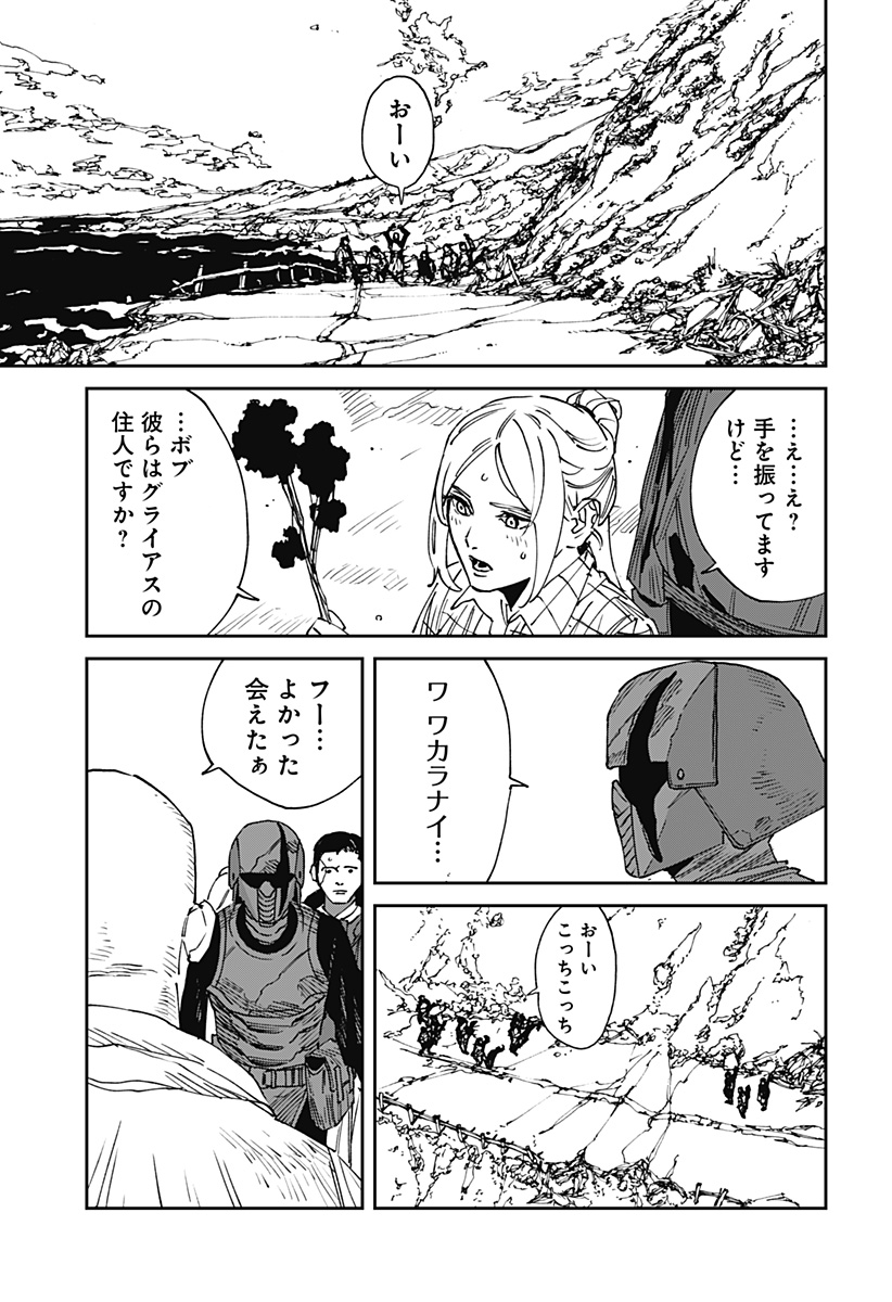 Read MAD (OOTORI YUUSUKE) Chapter 26 [High Quality / Full] - Page 3 - nicomanga.com