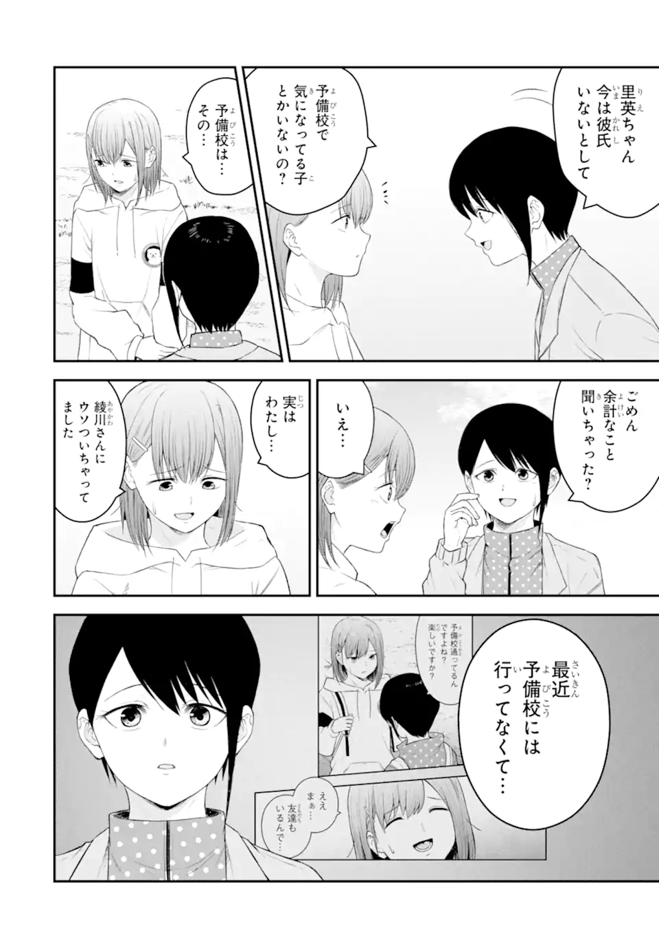 Read TEN COMMANDMENTS Chapter 6.4 [High Quality / Full] - Page 2 - nicomanga.com