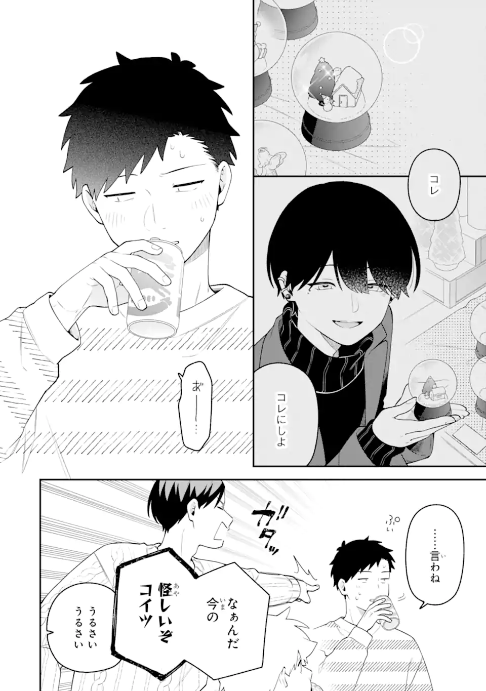Read GOUKON NI ITTARA ONNA GA INAKATTA HANASHI Chapter 64 [High Quality / Full] - Page 14 - nicomanga.net