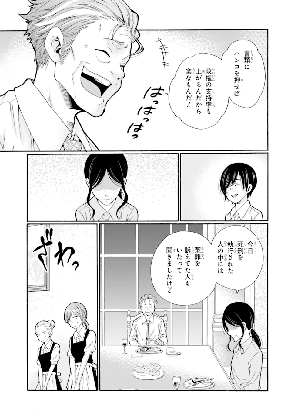 Read SENSEI, BOKUTACHI WA KOROSHITEIMASEN Chapter 10.2 [High Quality / Full] - Page 3 - nicomanga.net