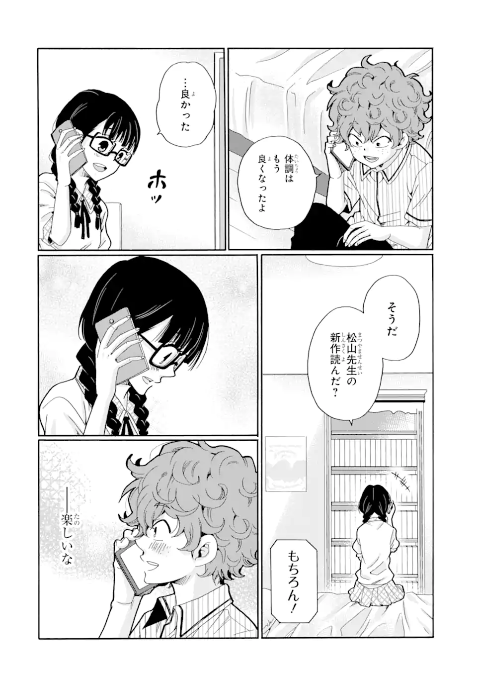 Read SENSEI, BOKUTACHI WA KOROSHITEIMASEN Chapter 11.3 [High Quality / Full] - Page 10 - nicomanga.net