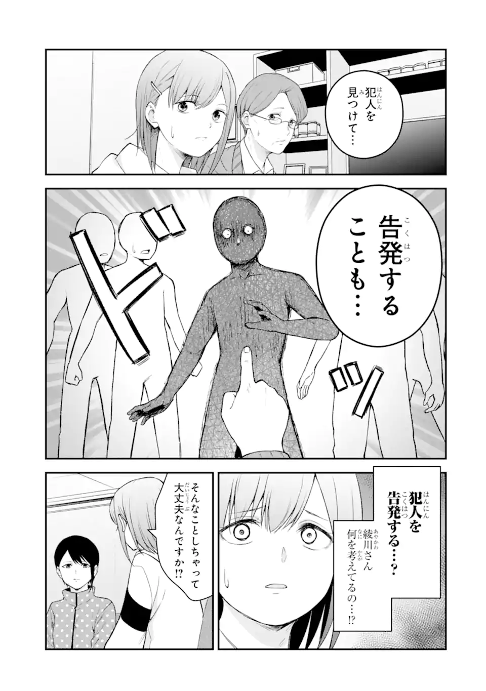 Read TEN COMMANDMENTS Chapter 4.2 [High Quality / Full] - Page 10 - nicomanga.com