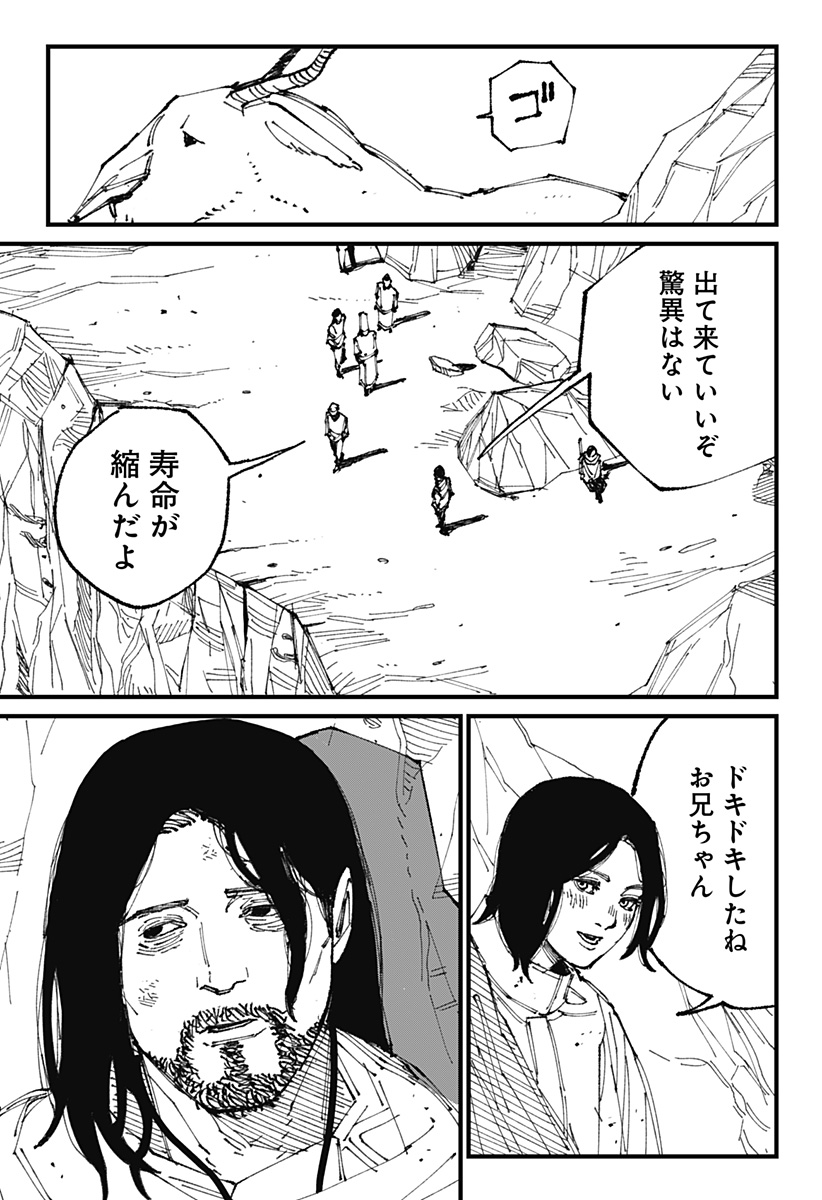 Read MAD (OOTORI YUUSUKE) Chapter 1 [High Quality / Full] - Page 33 - nicomanga.com