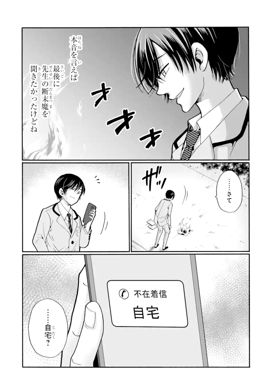 Read SENSEI, BOKUTACHI WA KOROSHITEIMASEN Chapter 27.1 [High Quality / Full] - Page 10 - nicomanga.net