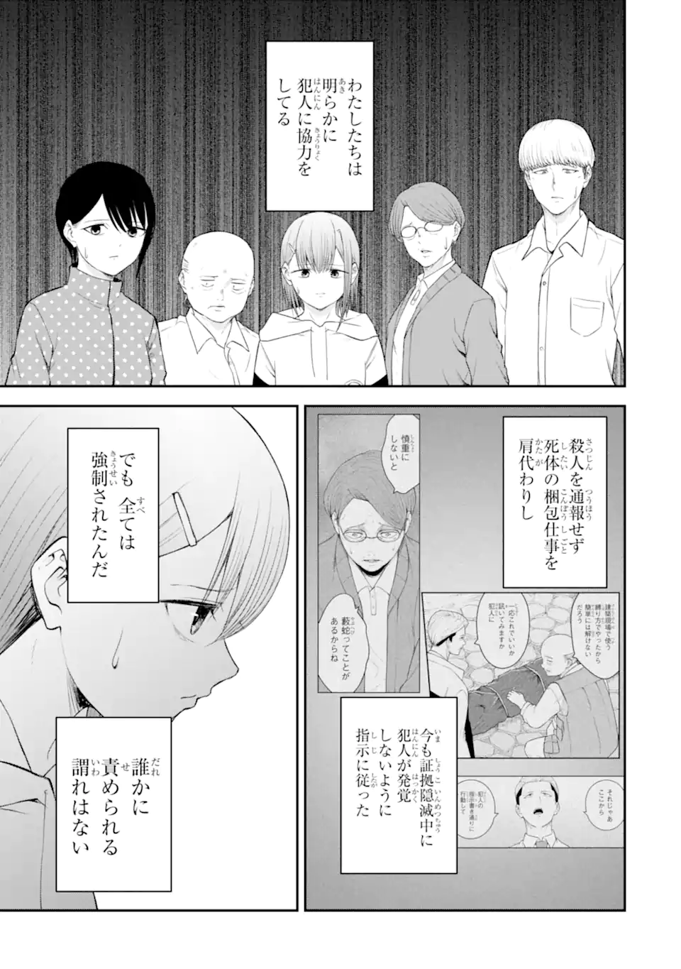 Read TEN COMMANDMENTS Chapter 9.3 [High Quality / Full] - Page 10 - nicomanga.com