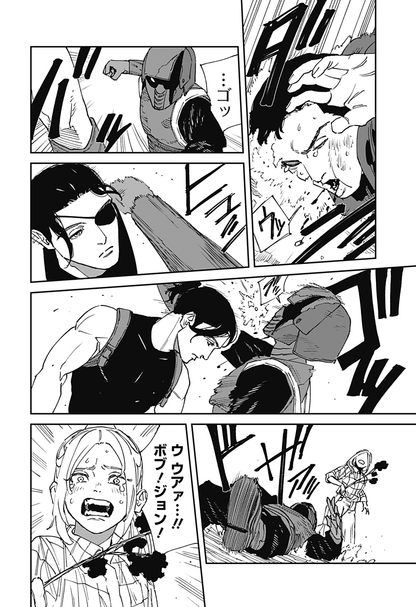 Read MAD (OOTORI YUUSUKE) Chapter 26 [High Quality / Full] - Page 16 - nicomanga.com
