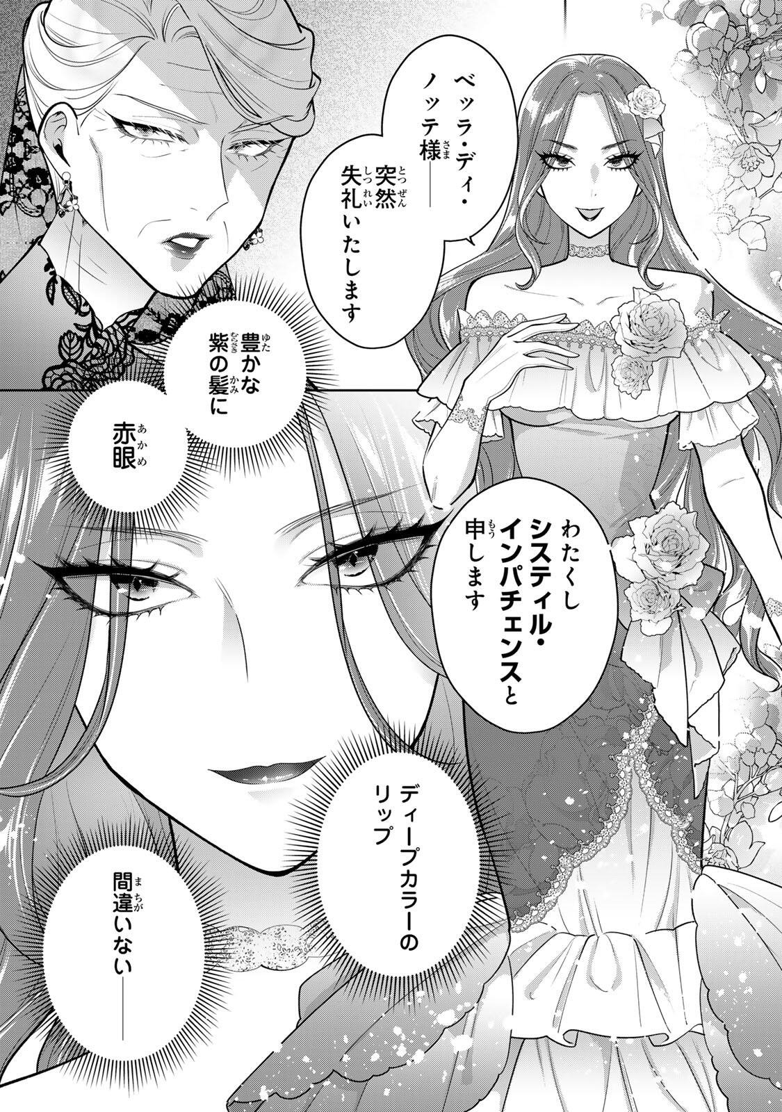 Read URUWASHI BABAA WA MAGO GA HOSHII! Chapter 7 [High Quality / Full] - Page 5 - nicomanga.net
