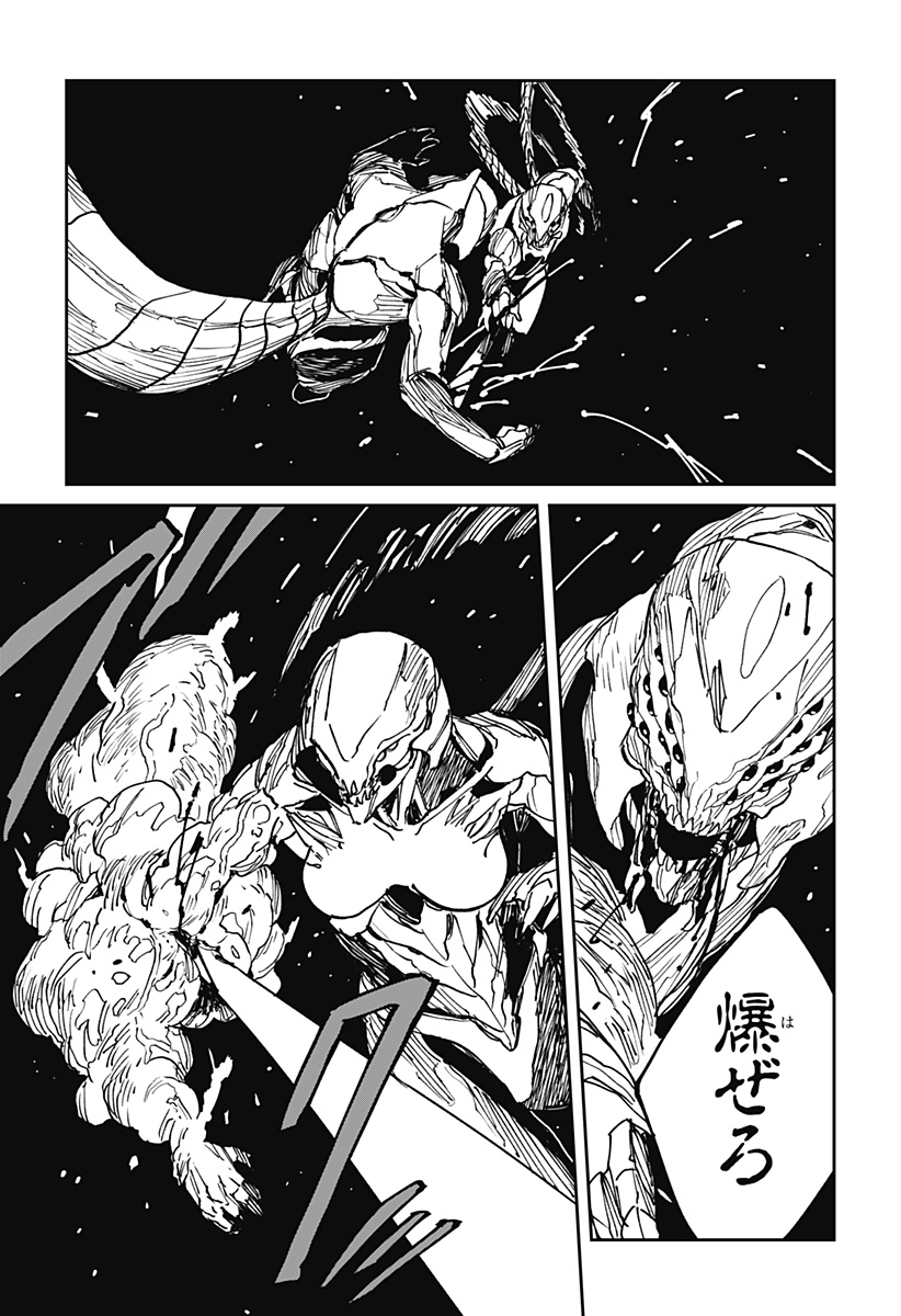 Read MAD (OOTORI YUUSUKE) Chapter 36 [High Quality / Full] - Page 9 - nicomanga.com