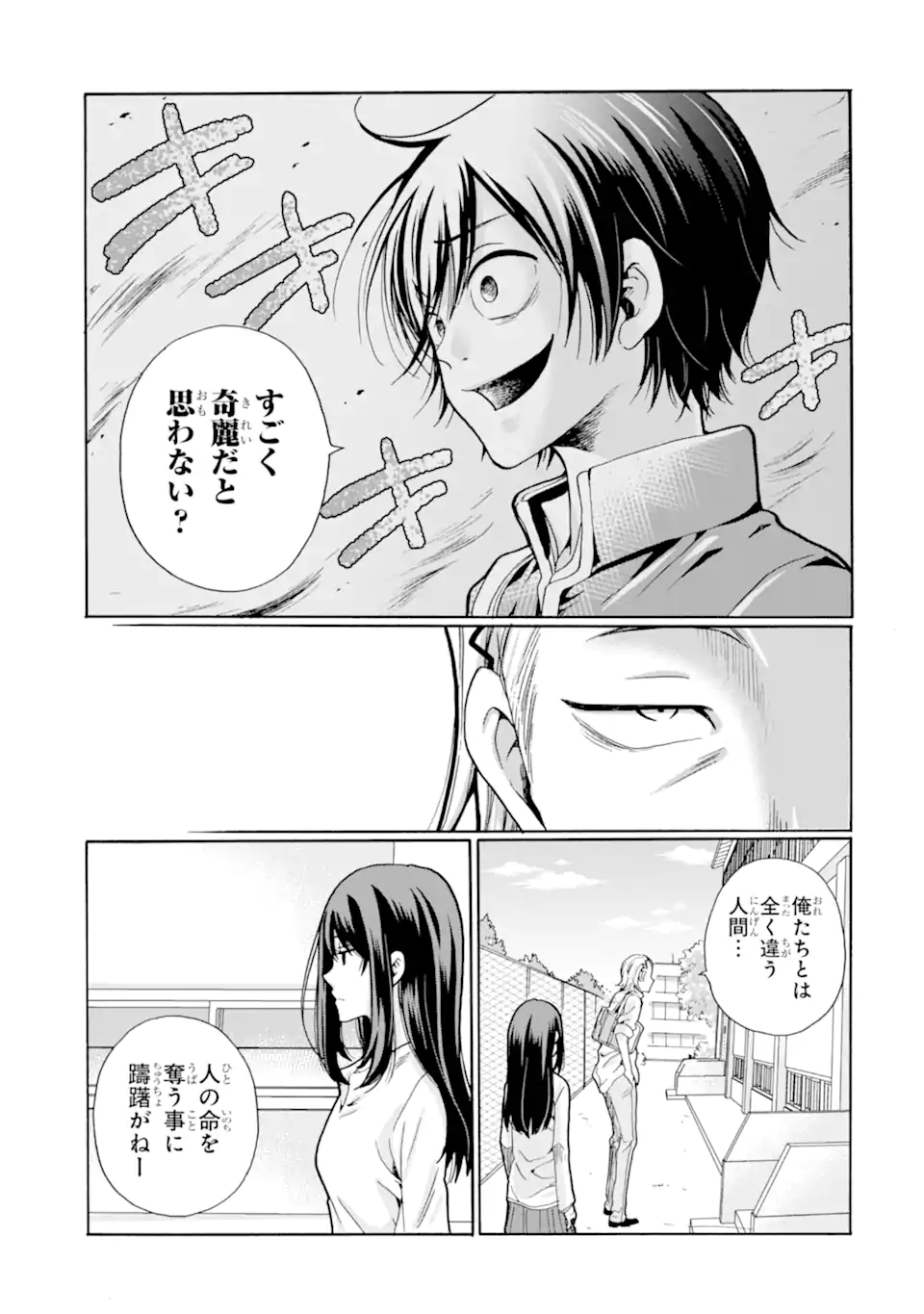 Read SENSEI, BOKUTACHI WA KOROSHITEIMASEN Chapter 10.4 [High Quality / Full] - Page 4 - nicomanga.net