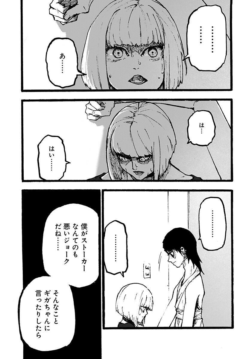 Read KURONUMA TO IU OTOKO Chapter 5 [High Quality / Full] - Page 3 - nicomanga.com