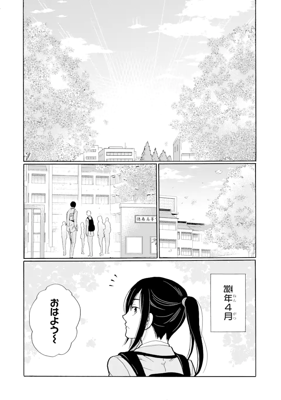 Read SENSEI, BOKUTACHI WA KOROSHITEIMASEN Chapter 1.2 [High Quality / Full] - Page 19 - nicomanga.net