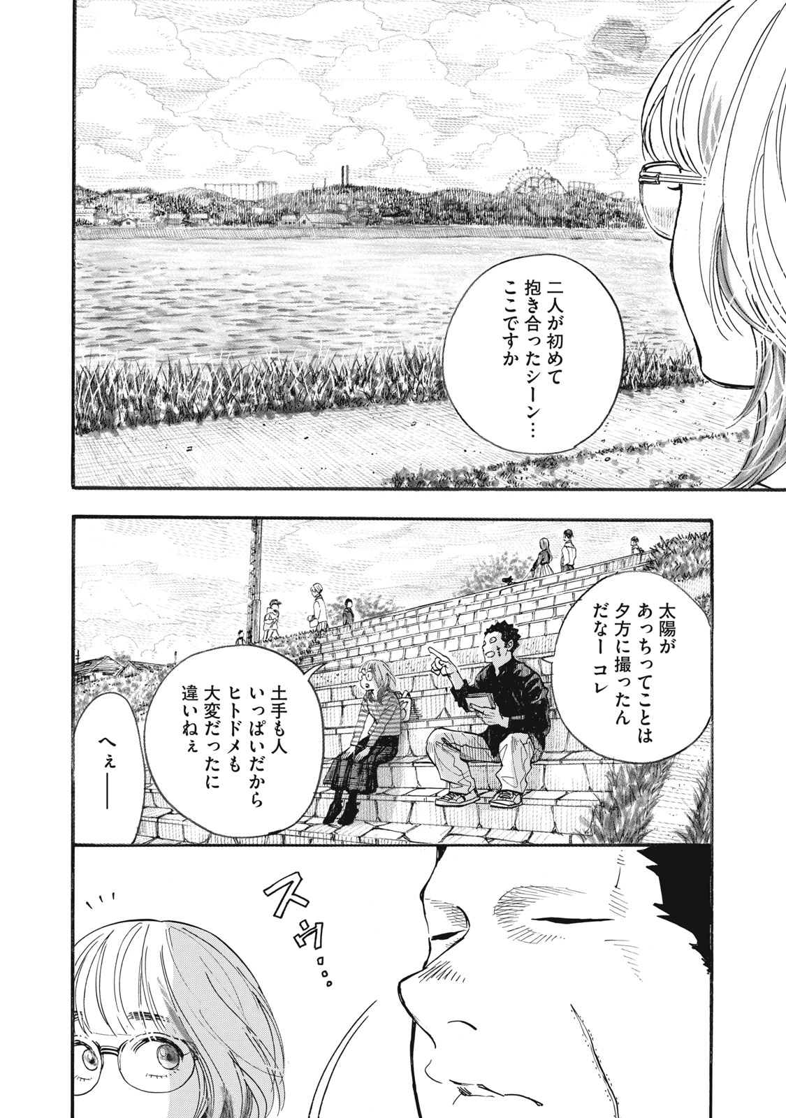 Read GOKUDOU ALL UP! Chapter 9 [High Quality / Full] - Page 14 - nicomanga.com