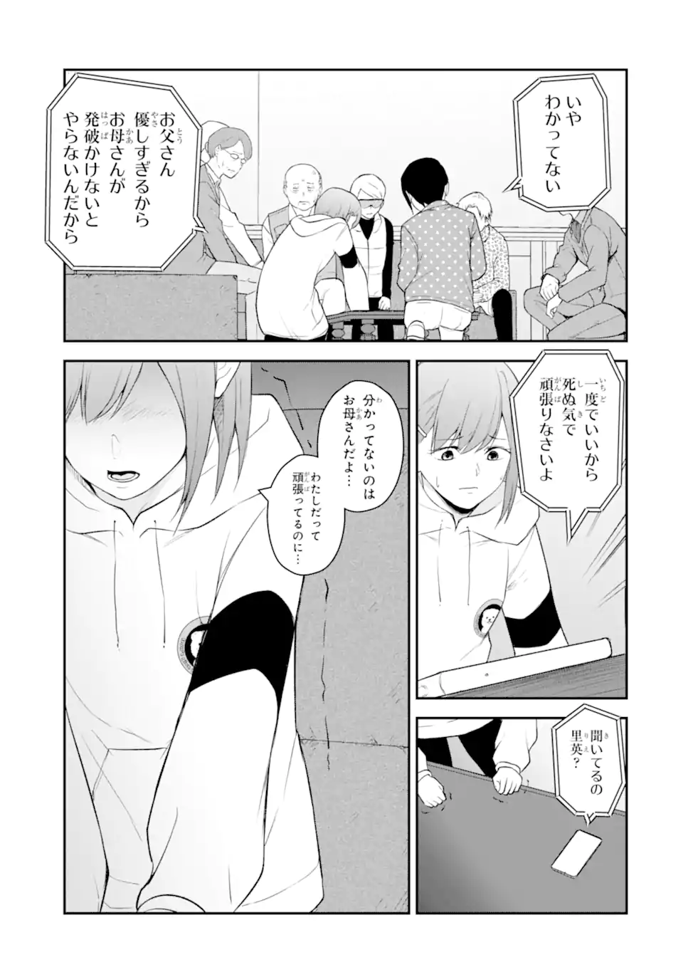 Read TEN COMMANDMENTS Chapter 3.2 [High Quality / Full] - Page 9 - nicomanga.com