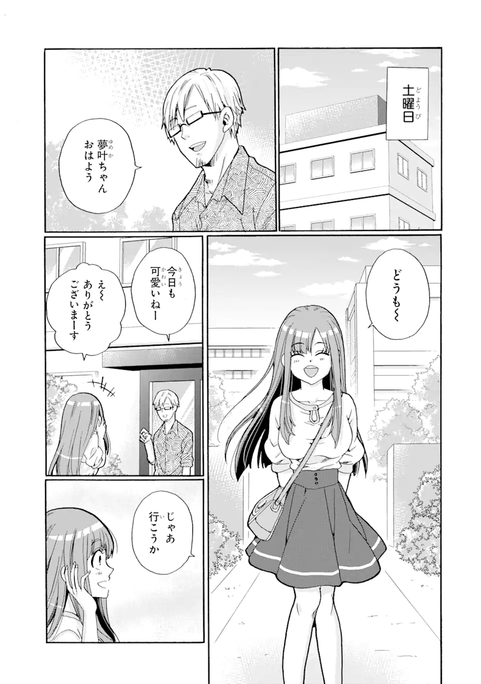 Read SENSEI, BOKUTACHI WA KOROSHITEIMASEN Chapter 3.2 [High Quality / Full] - Page 7 - nicomanga.net