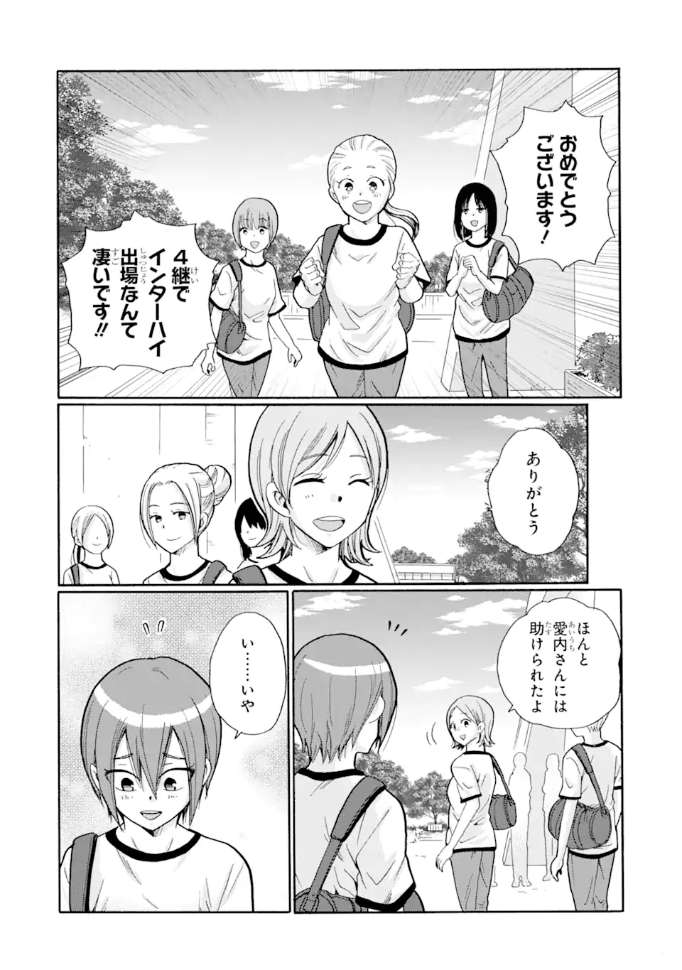 Read SENSEI, BOKUTACHI WA KOROSHITEIMASEN Chapter 7.1 [High Quality / Full] - Page 2 - nicomanga.net