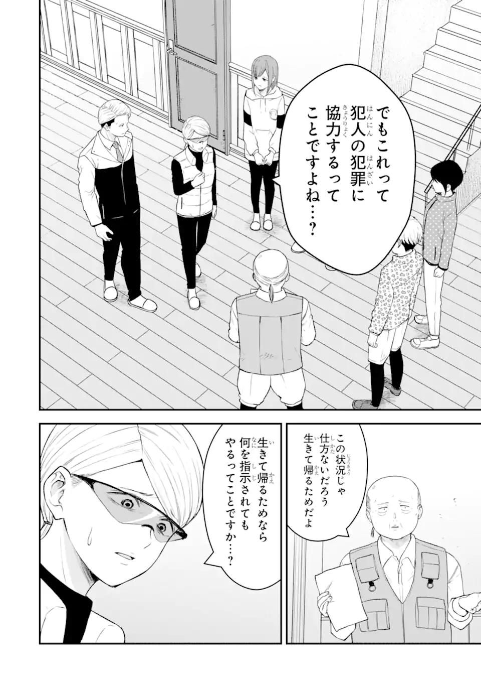 Read TEN COMMANDMENTS Chapter 5.1 [High Quality / Full] - Page 7 - nicomanga.com