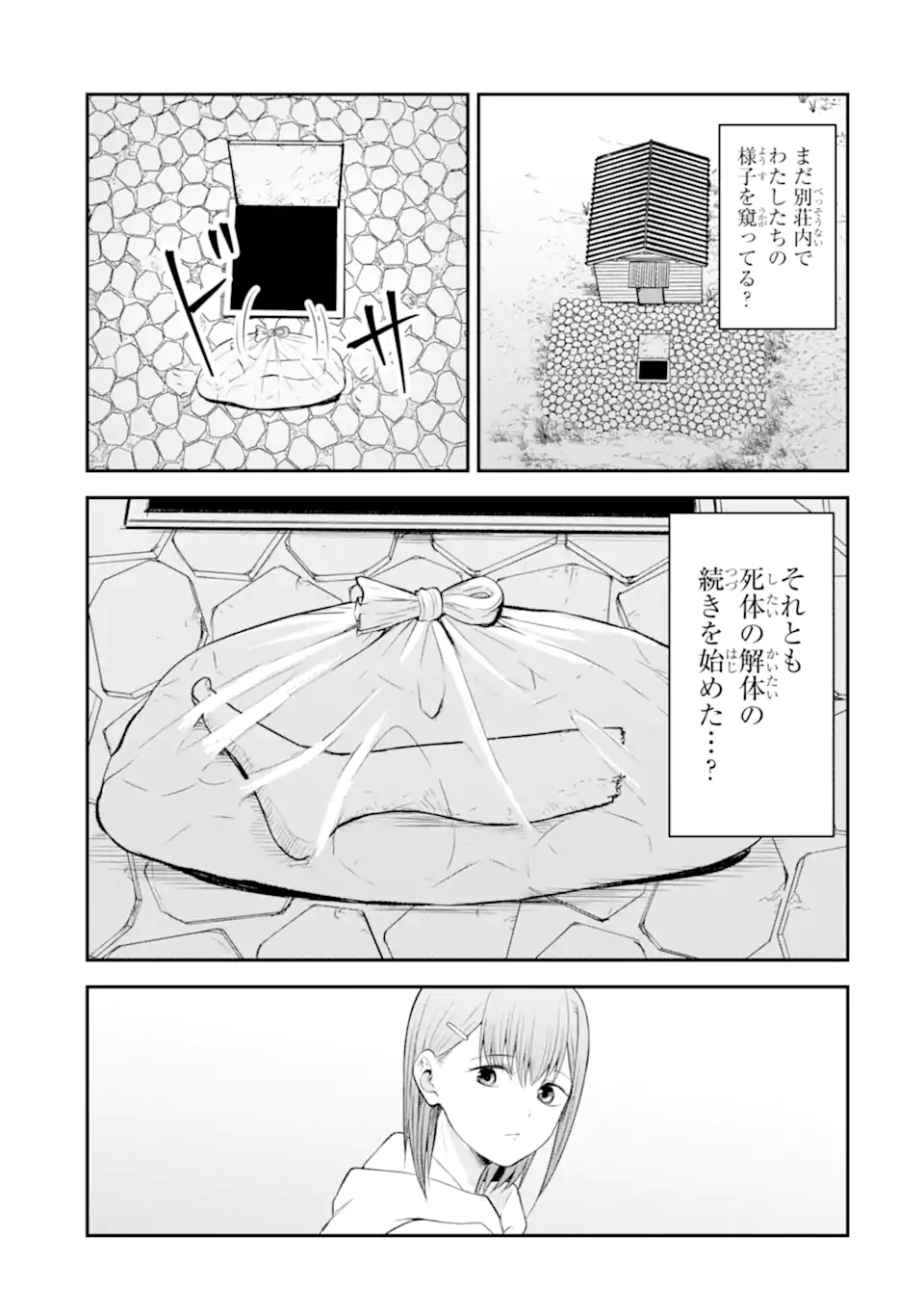 Read TEN COMMANDMENTS Chapter 8.2 [High Quality / Full] - Page 10 - nicomanga.com