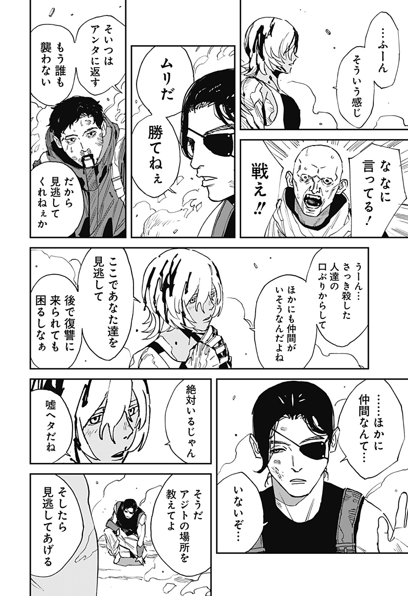 Read MAD (OOTORI YUUSUKE) Chapter 28 [High Quality / Full] - Page 14 - nicomanga.com