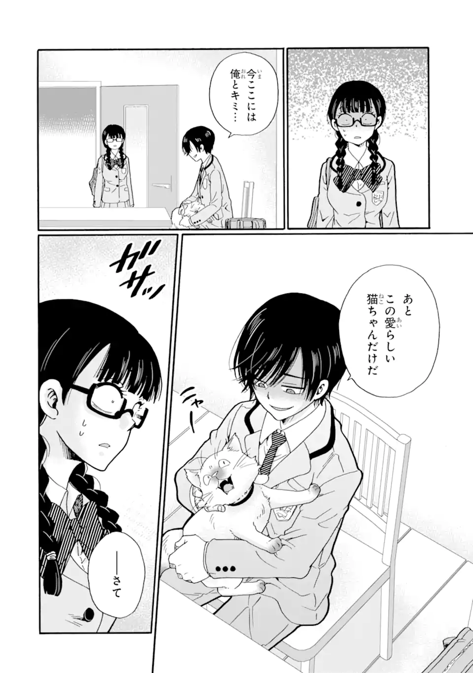 Read SENSEI, BOKUTACHI WA KOROSHITEIMASEN Chapter 24.1 [High Quality / Full] - Page 6 - nicomanga.net