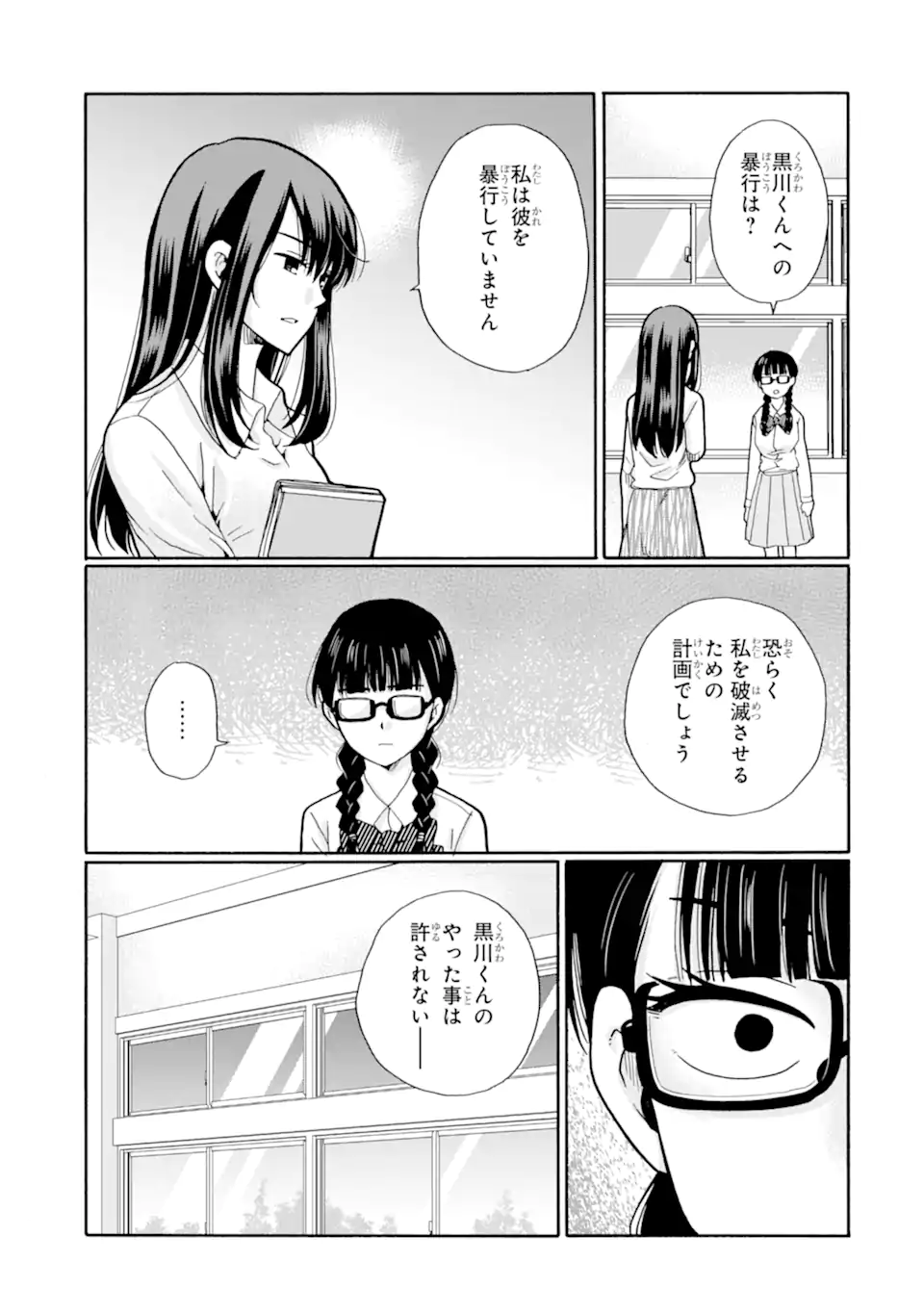 Read SENSEI, BOKUTACHI WA KOROSHITEIMASEN Chapter 22.4 [High Quality / Full] - Page 5 - nicomanga.net
