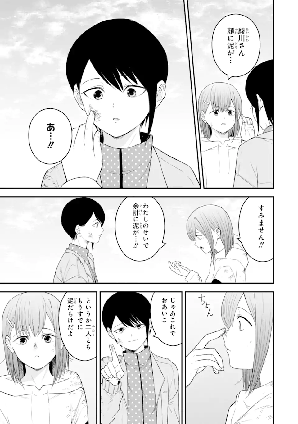 Read TEN COMMANDMENTS Chapter 6.4 [High Quality / Full] - Page 9 - nicomanga.com