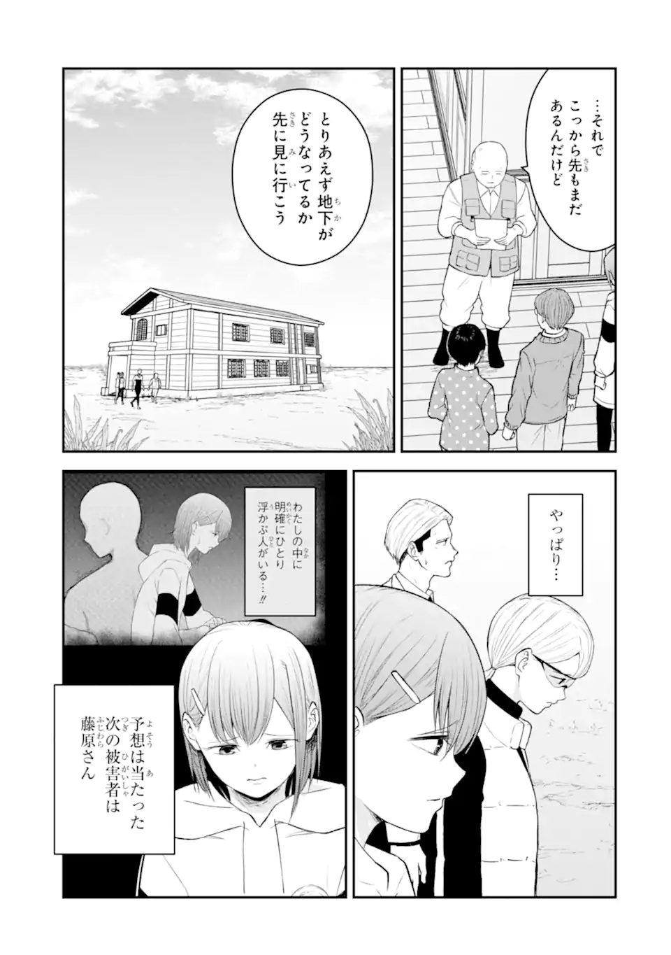 Read TEN COMMANDMENTS Chapter 7.1 [High Quality / Full] - Page 8 - nicomanga.com