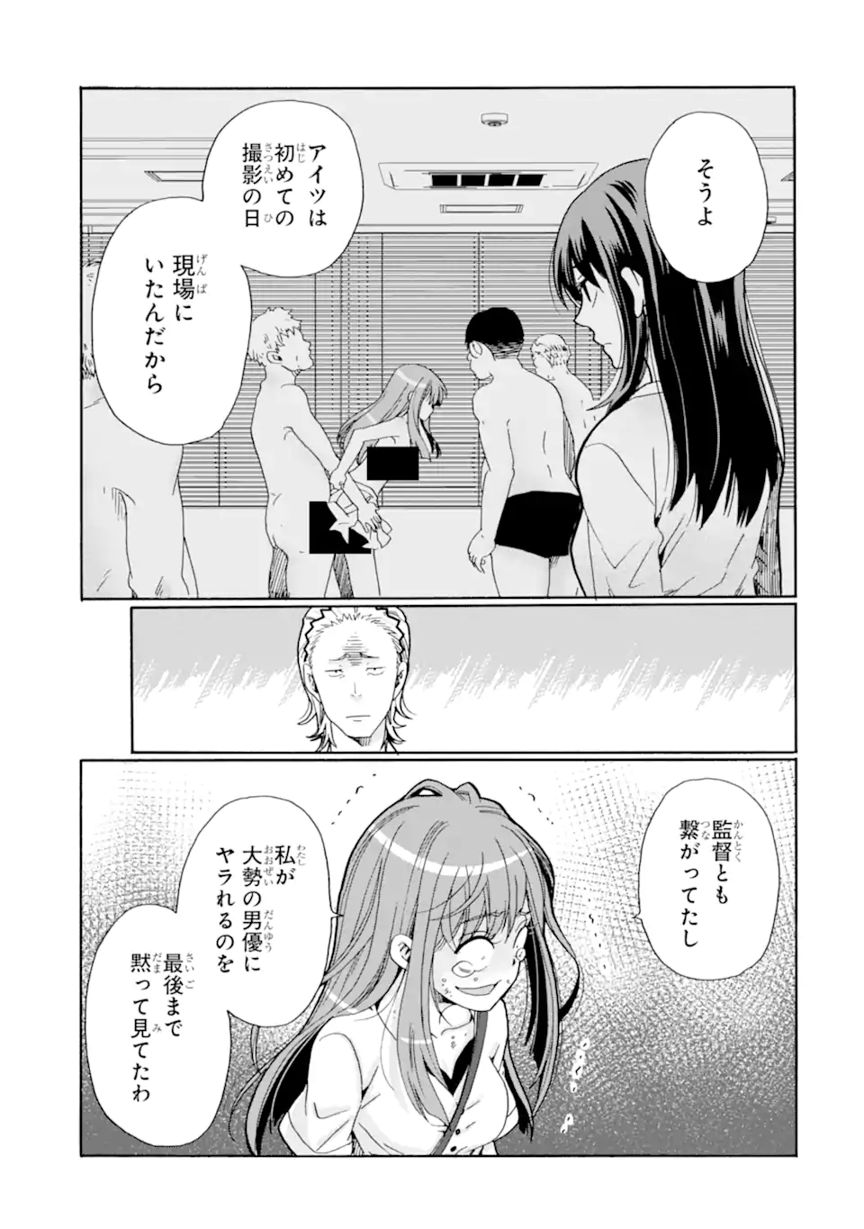 Read SENSEI, BOKUTACHI WA KOROSHITEIMASEN Chapter 9.4 [High Quality / Full] - Page 4 - nicomanga.net