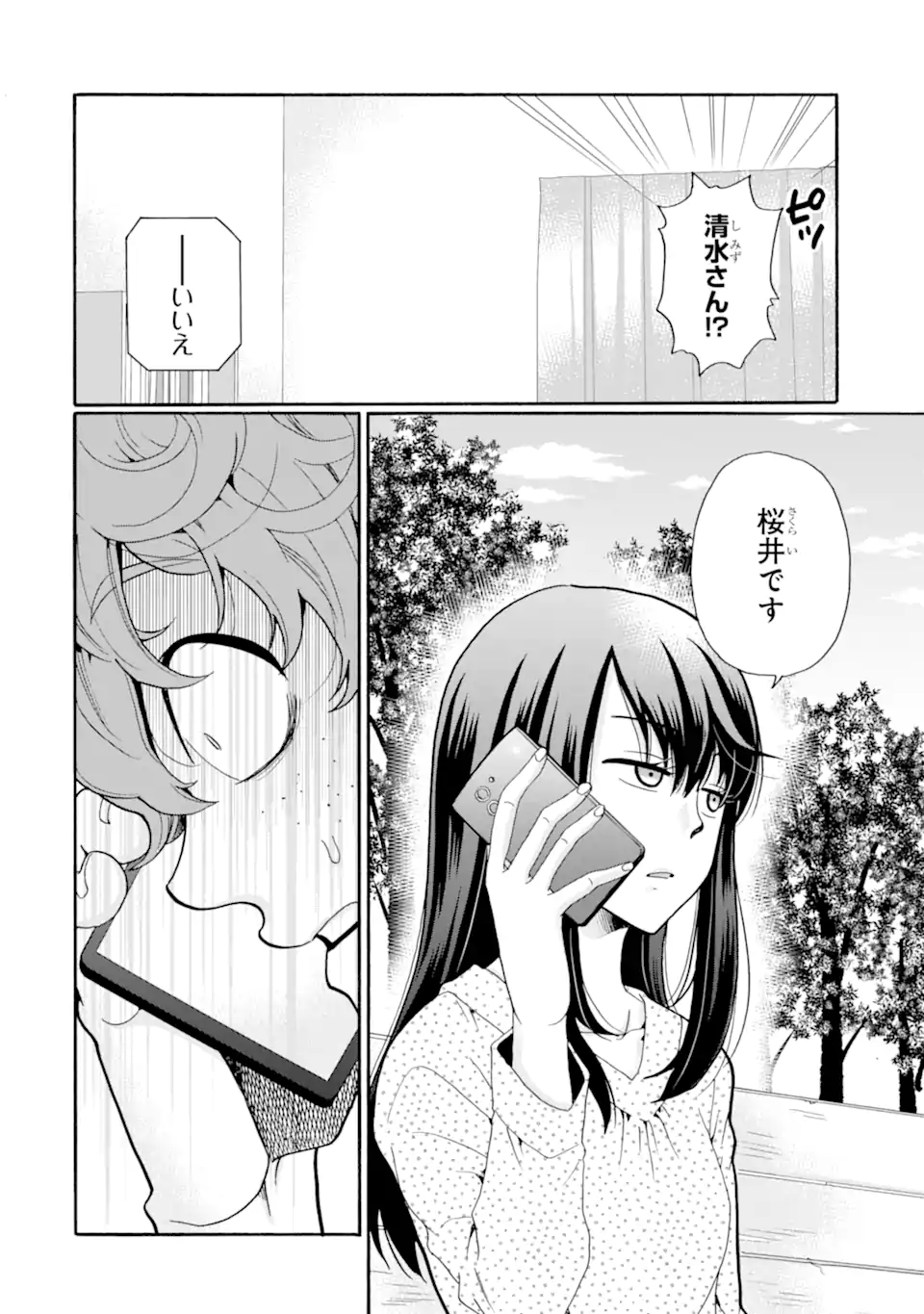 Read SENSEI, BOKUTACHI WA KOROSHITEIMASEN Chapter 14.1 [High Quality / Full] - Page 4 - nicomanga.net