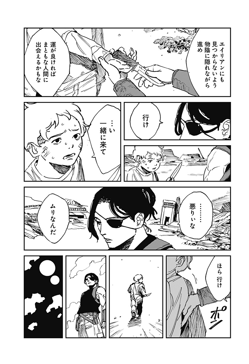 Read MAD (OOTORI YUUSUKE) Chapter 33 [High Quality / Full] - Page 19 - nicomanga.com