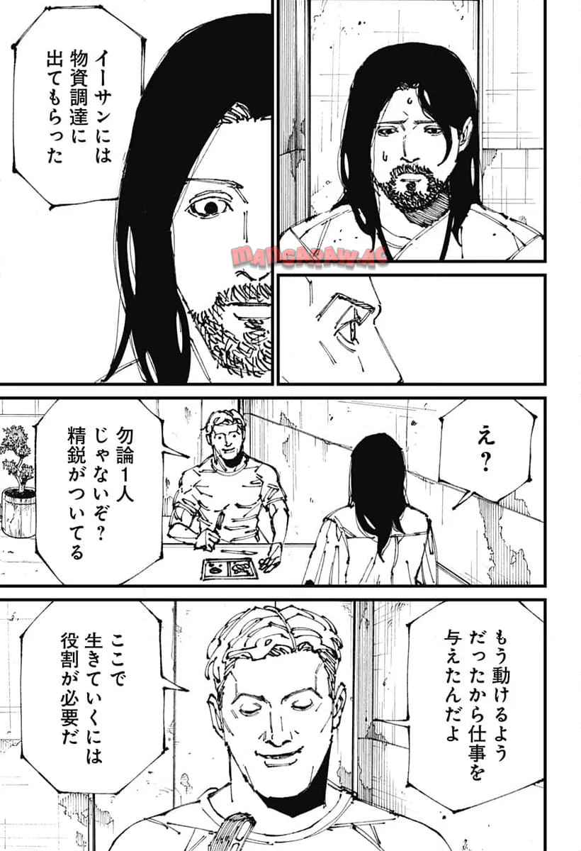 Read MAD (OOTORI YUUSUKE) Chapter 3 [High Quality / Full] - Page 9 - nicomanga.com