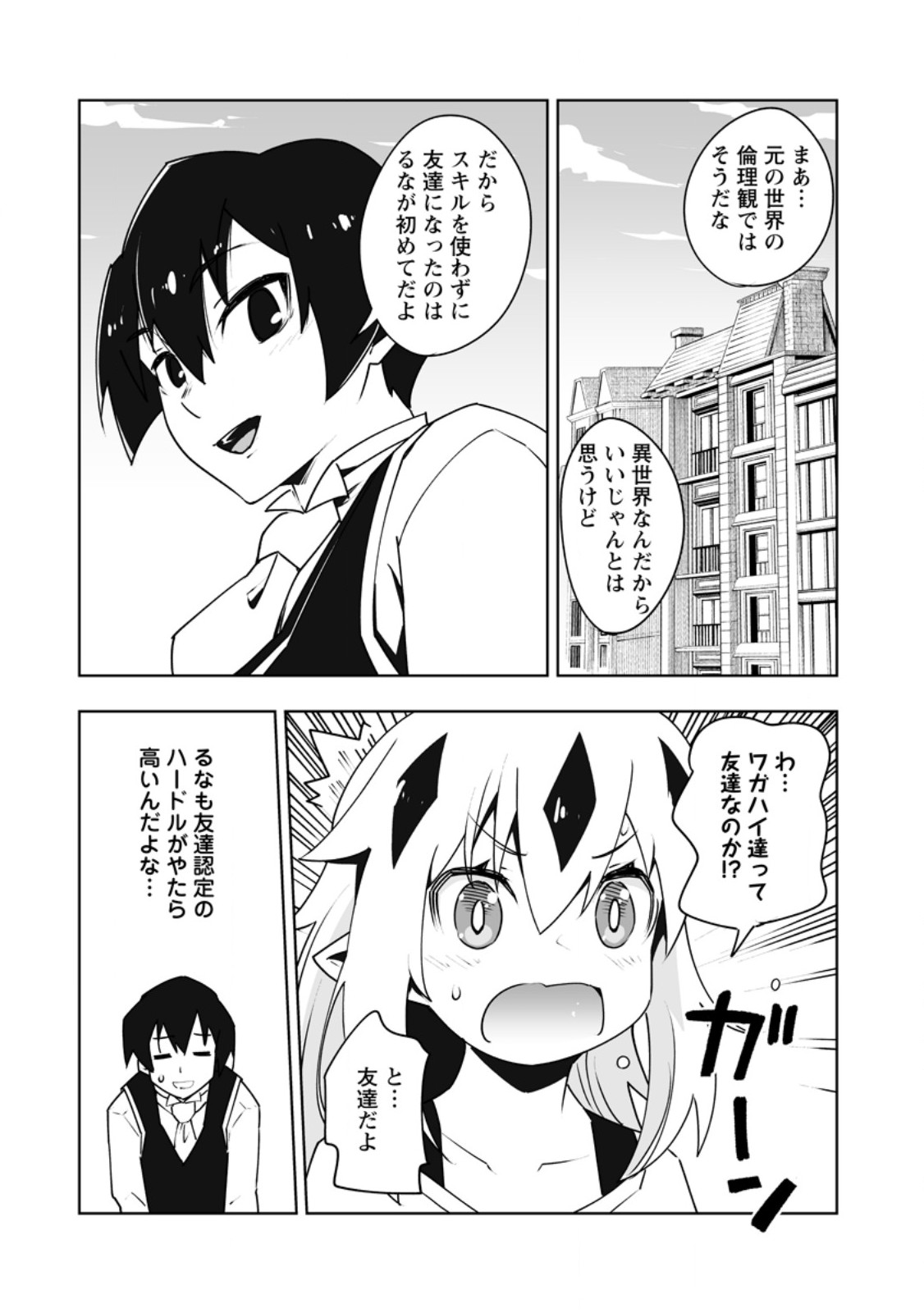 Read BECAUSE I WAS EXCLUDED OUT OF THE CLASS TRANSFER, I DECIDED TO STEAL MY CLASSMATE’S LOVER - RAW Chapter 62.2 [High Quality / Full] - Page 3 - nicomanga.net