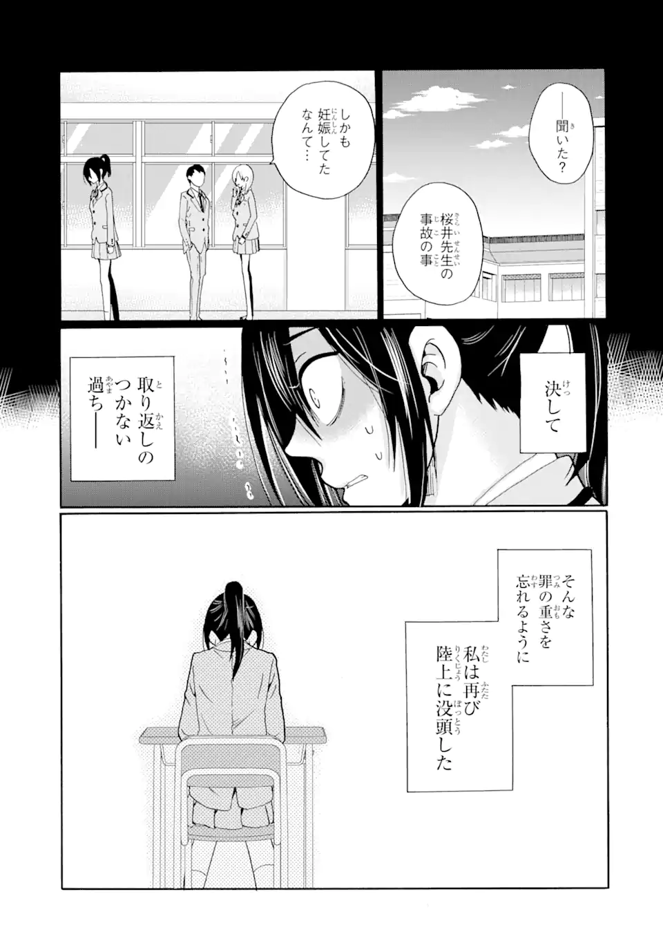 Read SENSEI, BOKUTACHI WA KOROSHITEIMASEN Chapter 8.2 [High Quality / Full] - Page 11 - nicomanga.net