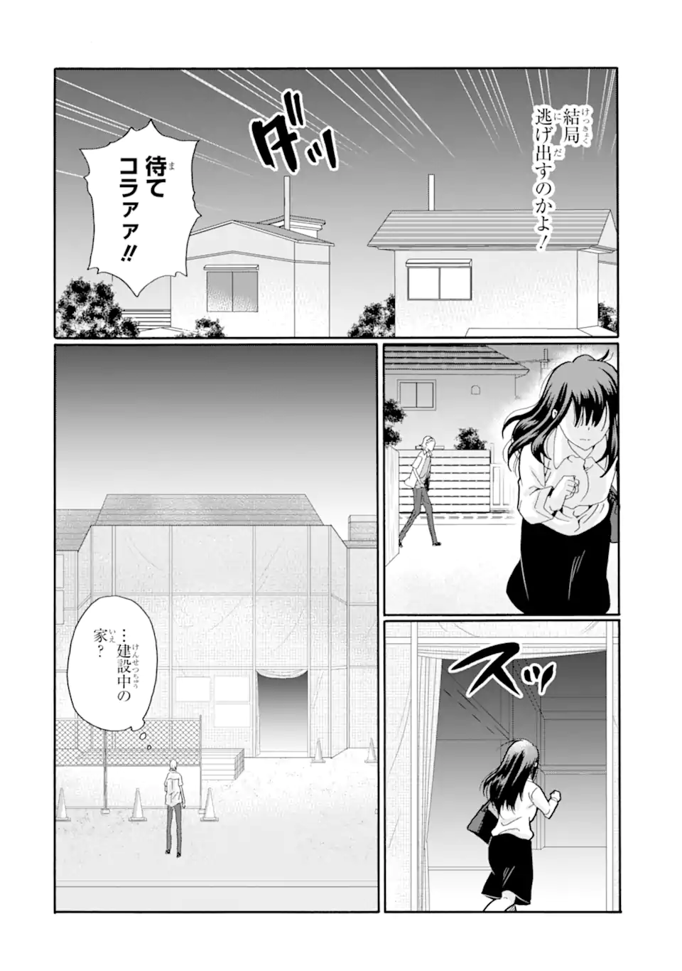 Read SENSEI, BOKUTACHI WA KOROSHITEIMASEN Chapter 19.3 [High Quality / Full] - Page 4 - nicomanga.net