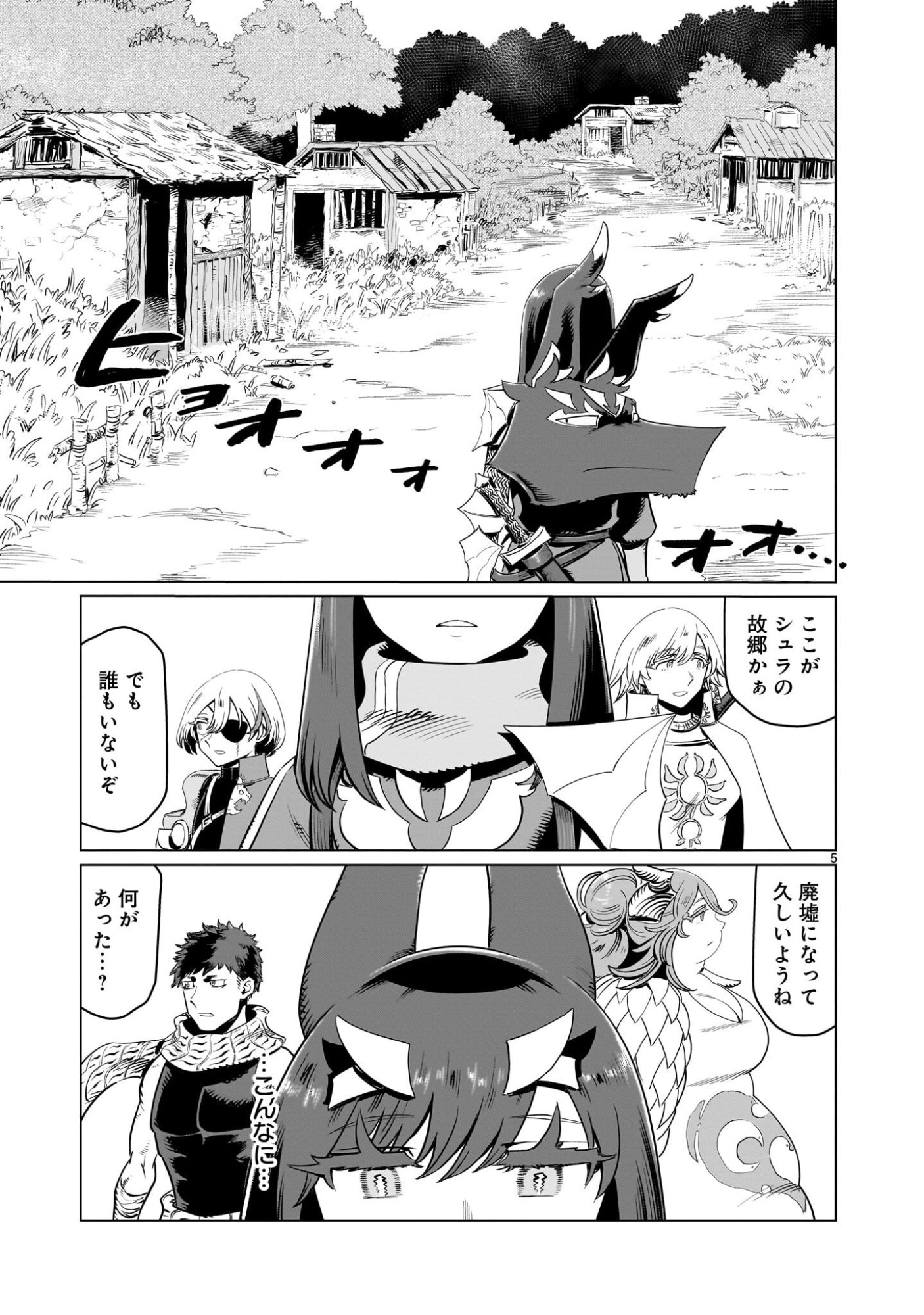 Read KUBISHOI YUUSHA Chapter 53 [High Quality / Full] - Page 5 - nicomanga.net