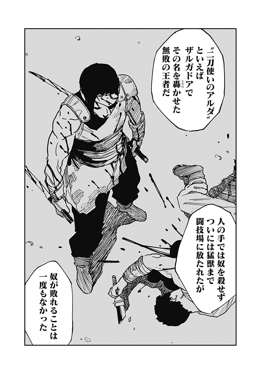 Read MAD (OOTORI YUUSUKE) Chapter 33 [High Quality / Full] - Page 13 - nicomanga.com