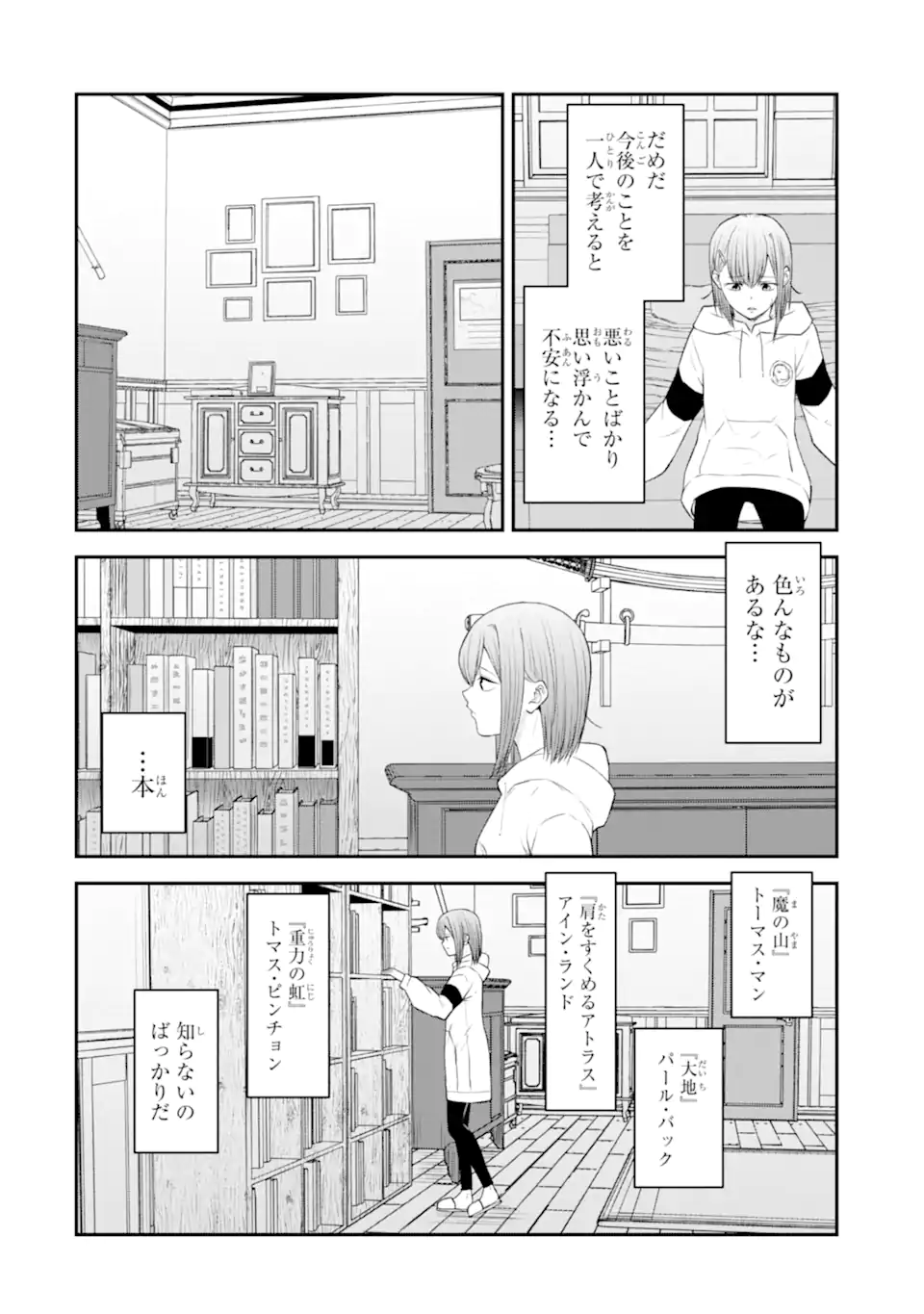 Read TEN COMMANDMENTS Chapter 6.2 [High Quality / Full] - Page 8 - nicomanga.com