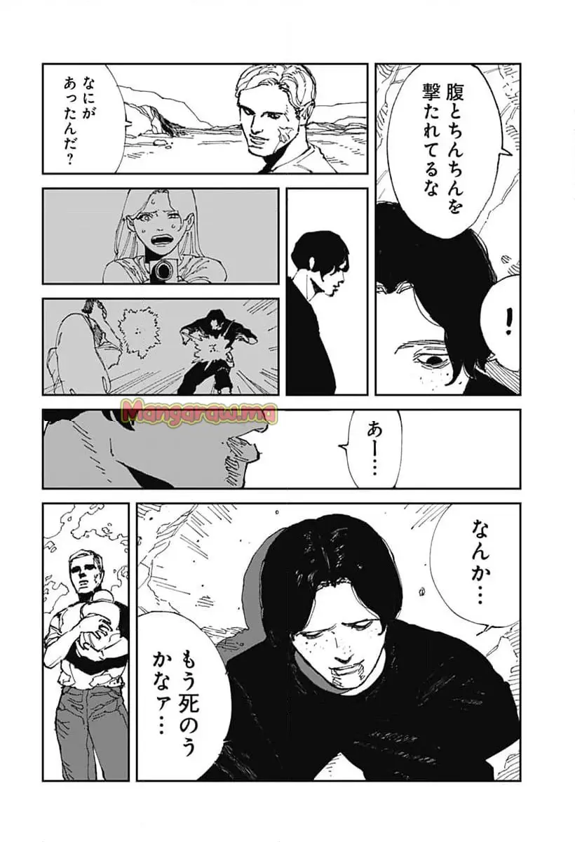 Read MAD (OOTORI YUUSUKE) Chapter 20 [High Quality / Full] - Page 6 - nicomanga.com