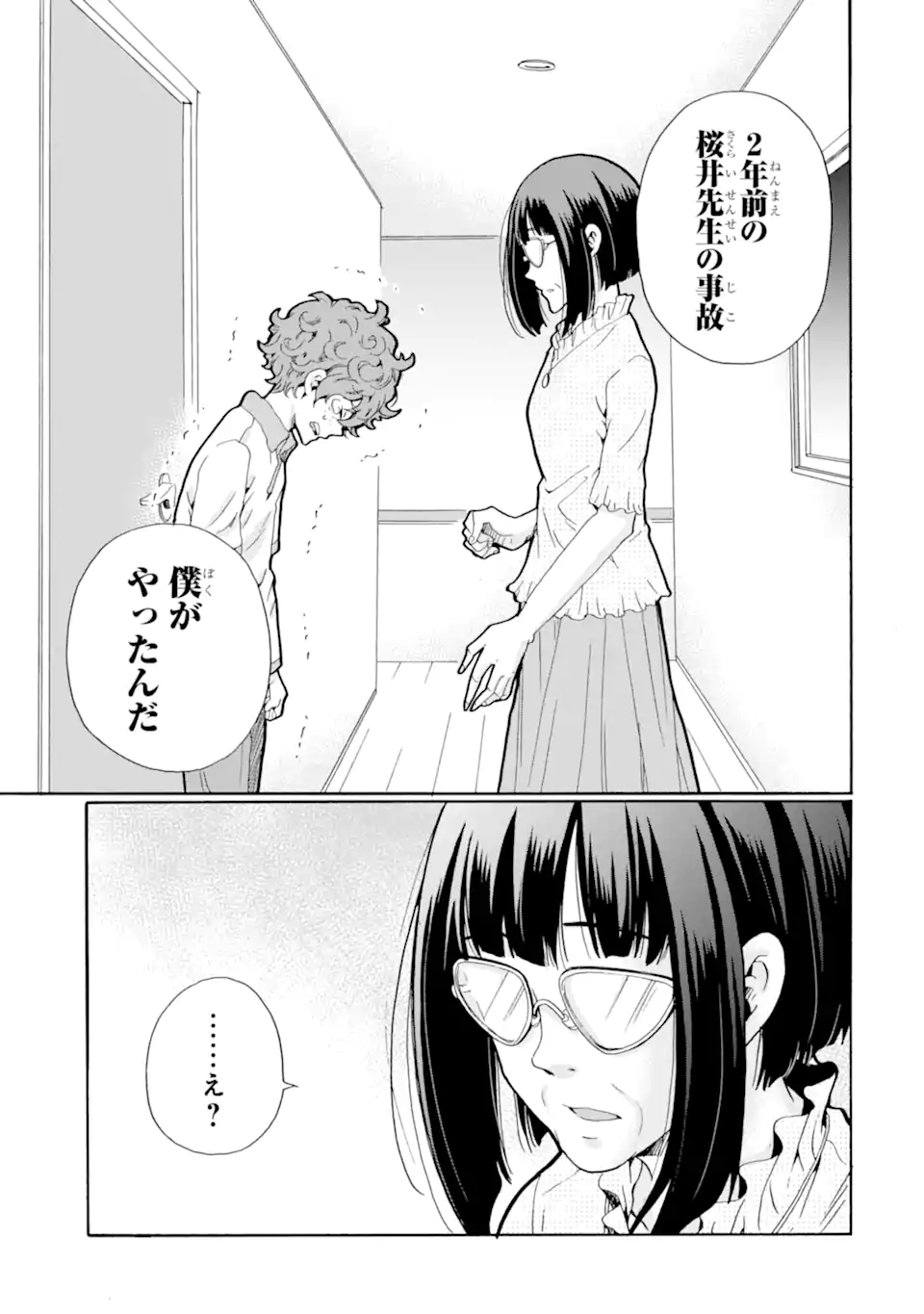 Read SENSEI, BOKUTACHI WA KOROSHITEIMASEN Chapter 10.4 [High Quality / Full] - Page 10 - nicomanga.net