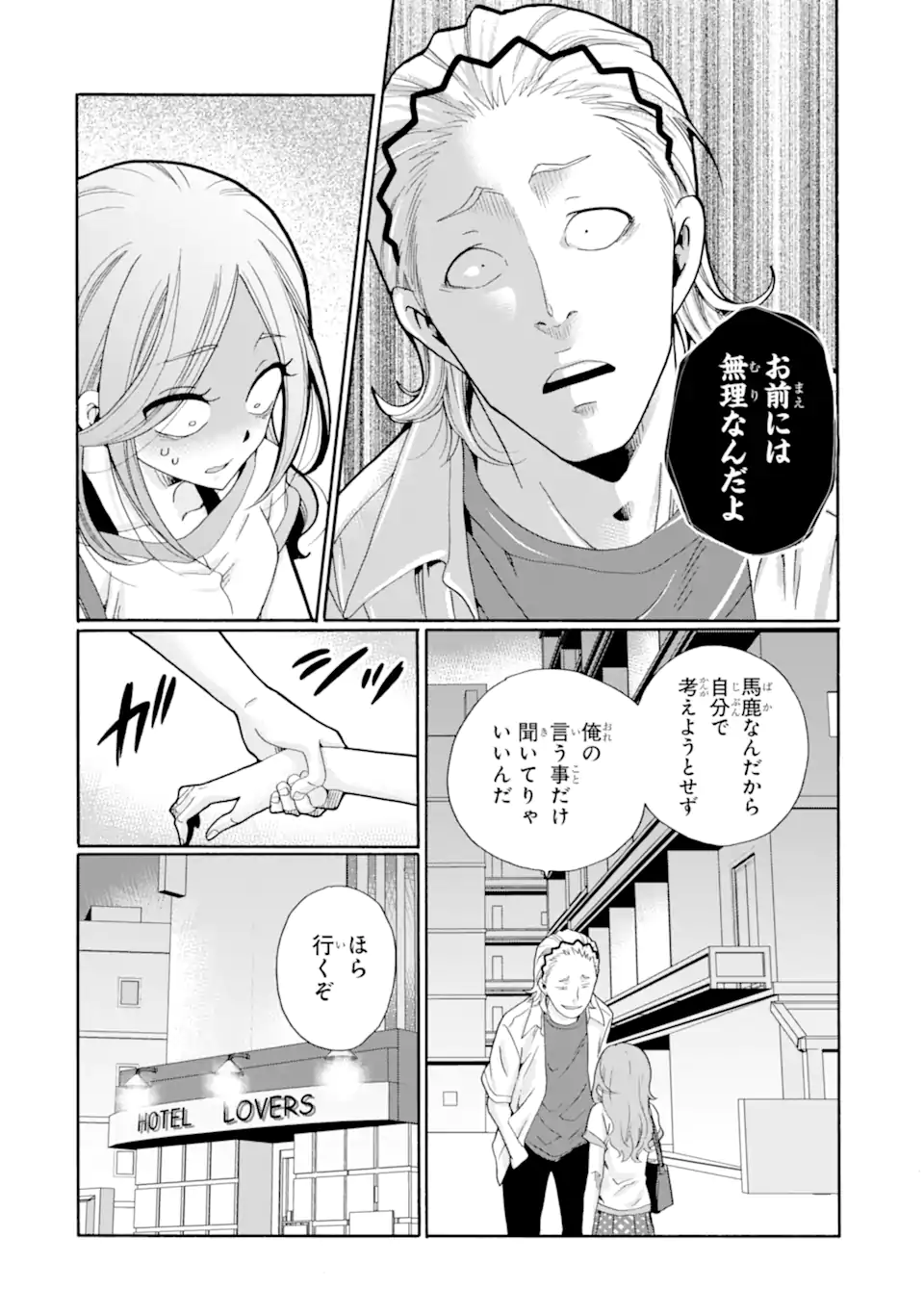 Read SENSEI, BOKUTACHI WA KOROSHITEIMASEN Chapter 13.4 [High Quality / Full] - Page 6 - nicomanga.net