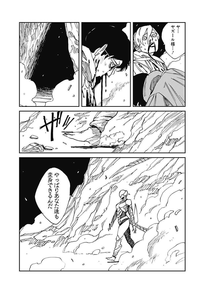 Read MAD (OOTORI YUUSUKE) Chapter 34 [High Quality / Full] - Page 13 - nicomanga.com