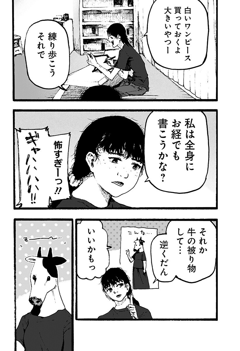 Read KURONUMA TO IU OTOKO Chapter 2 [High Quality / Full] - Page 4 - nicomanga.net